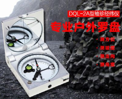 测量米兰体育在线登录入口-米兰(中国)-DQL-2A型袖珍经纬仪